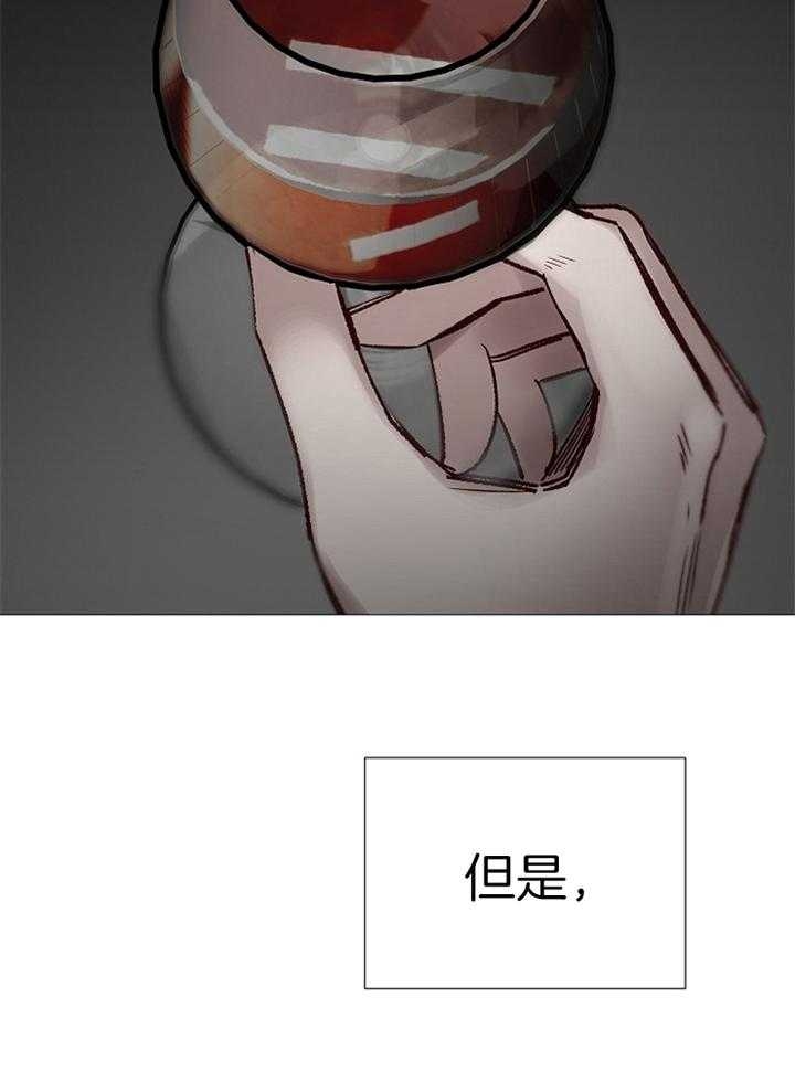 《冷温室》第185话 第32页