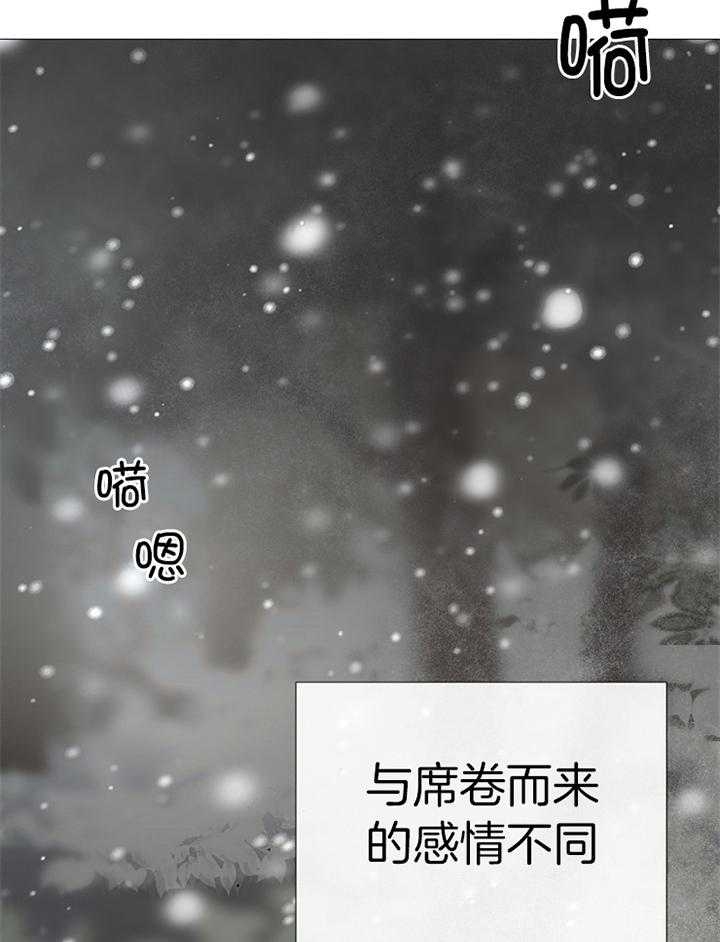 《冷温室》第185话 第37页