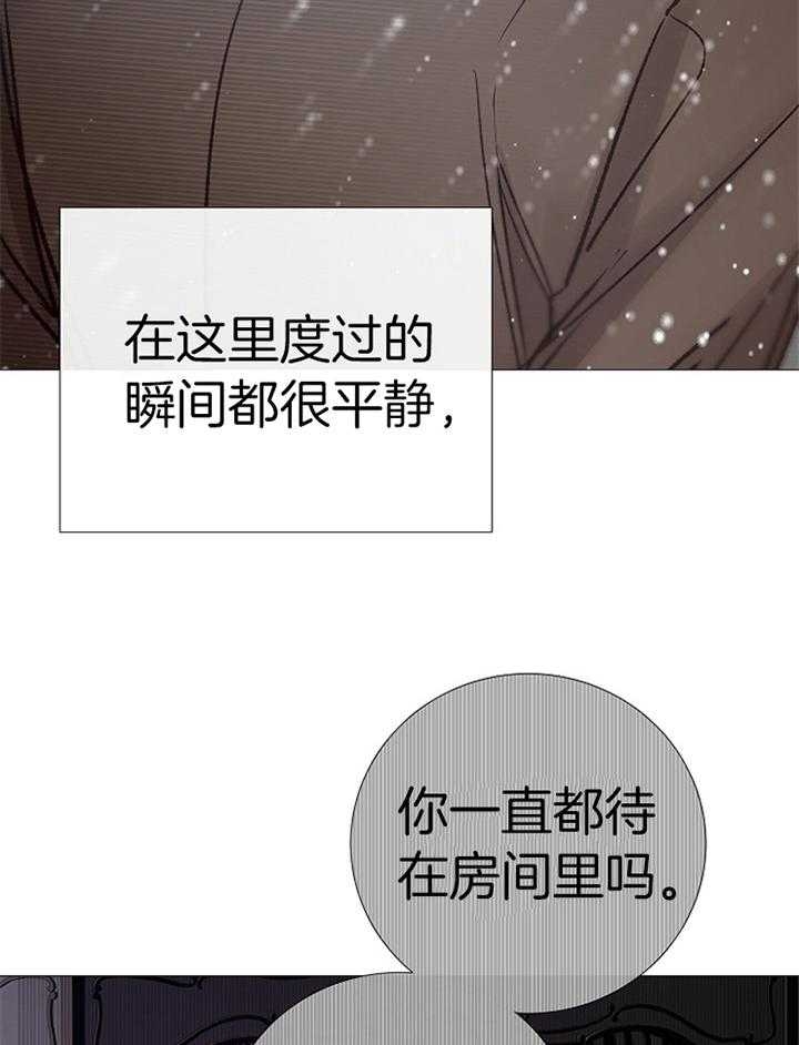 《冷温室》第185话 第39页