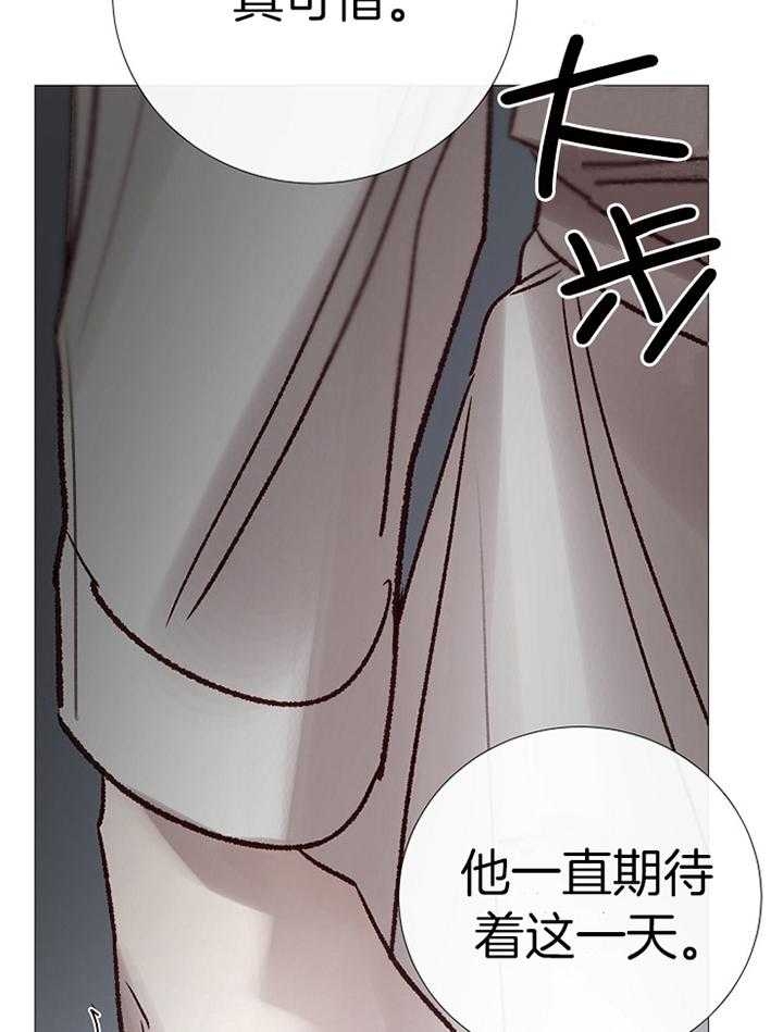 《冷温室》第185话 第3页