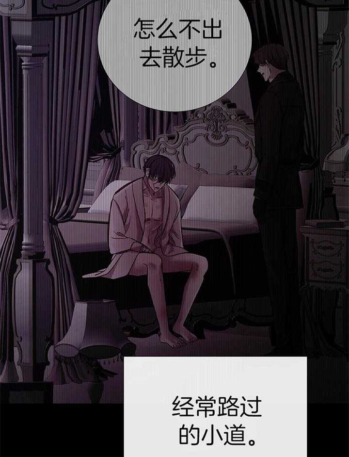 《冷温室》第185话 第40页
