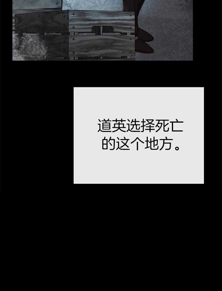 《冷温室》第185话 第43页