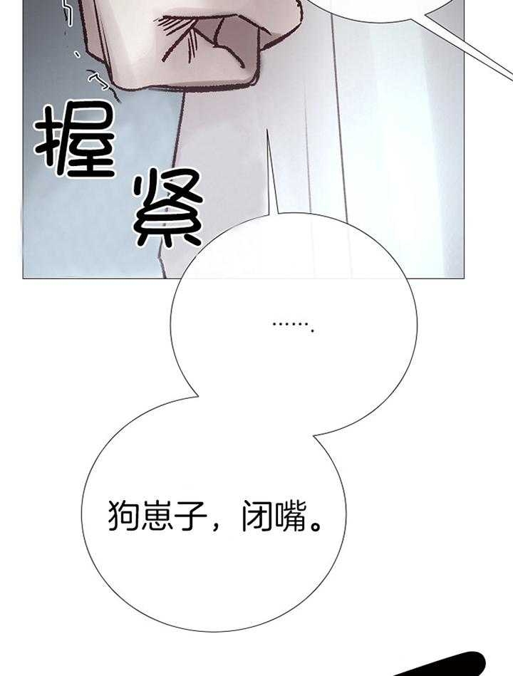 《冷温室》第185话 第4页
