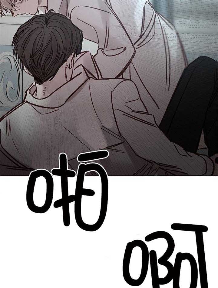 《冷温室》第185话 第9页