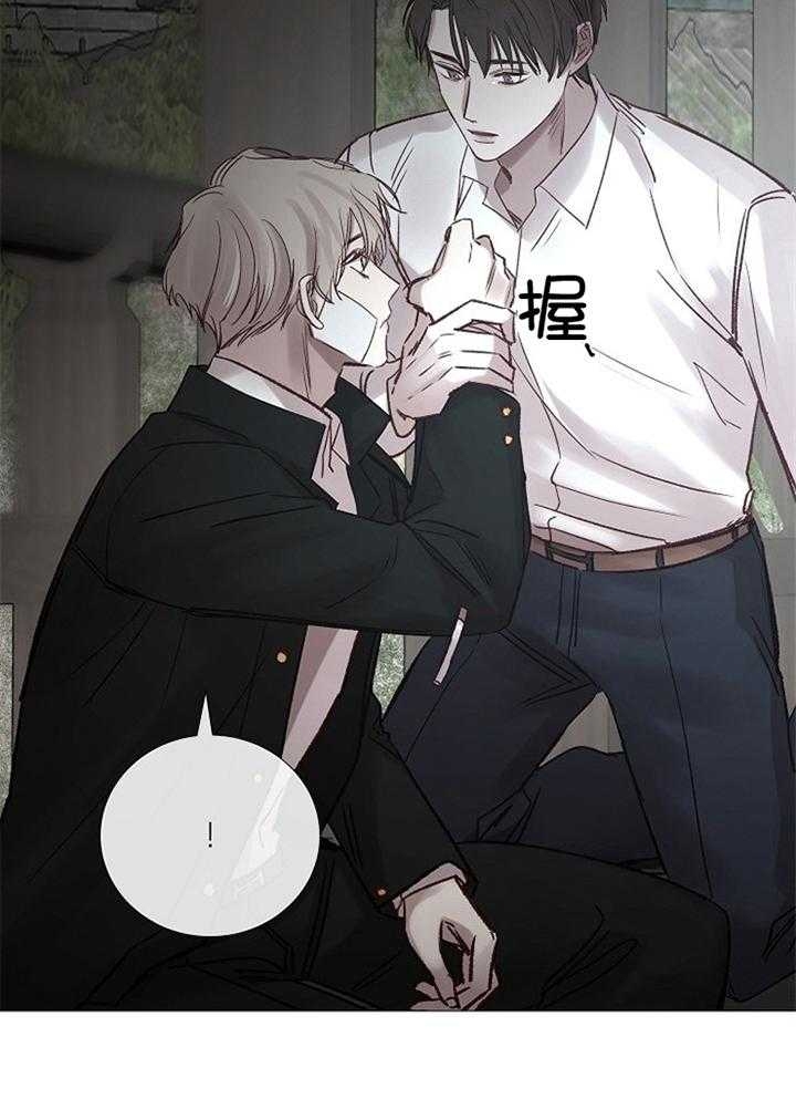 《冷温室》第183话 第10页