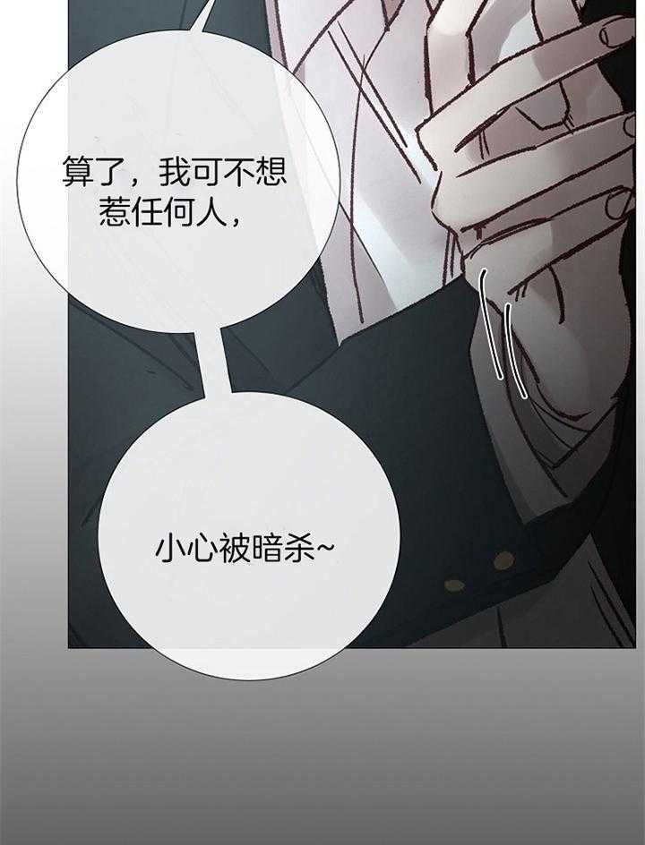 《冷温室》第183话 第15页
