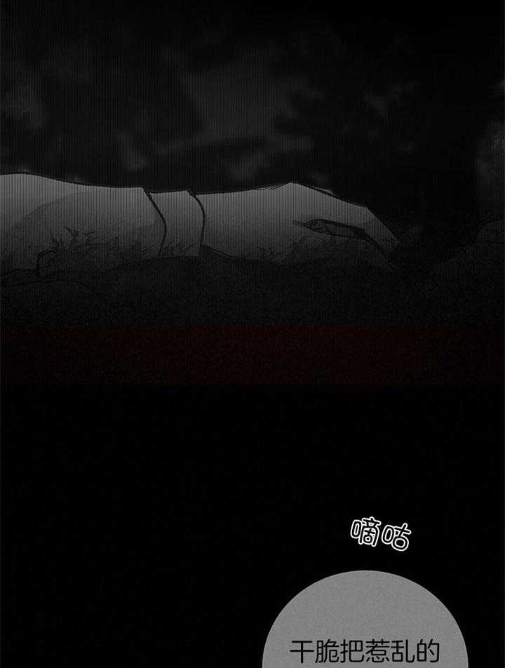 《冷温室》第183话 第20页