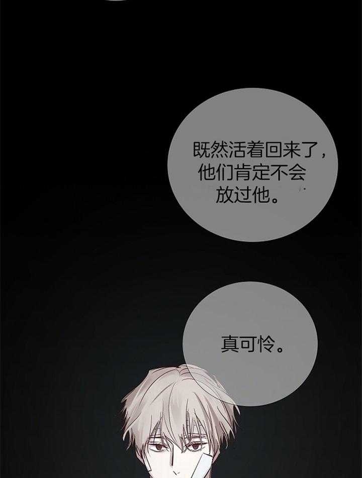 《冷温室》第183话 第23页