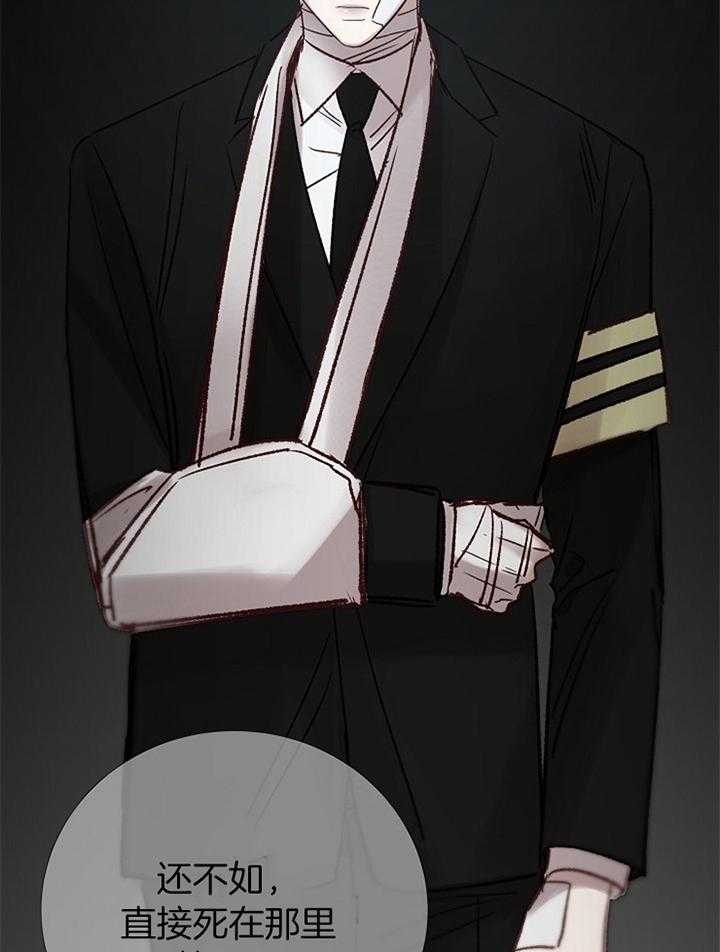 《冷温室》第183话 第24页