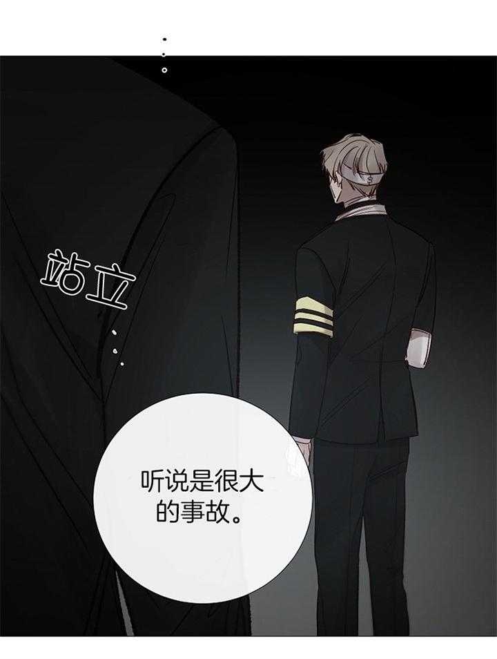 《冷温室》第183话 第26页