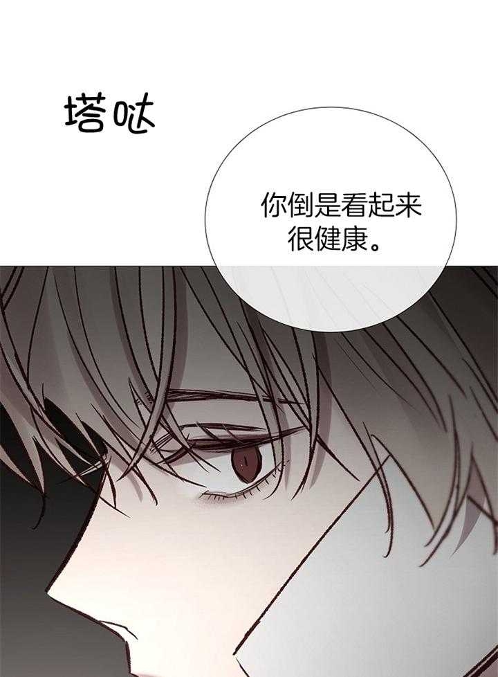《冷温室》第183话 第27页