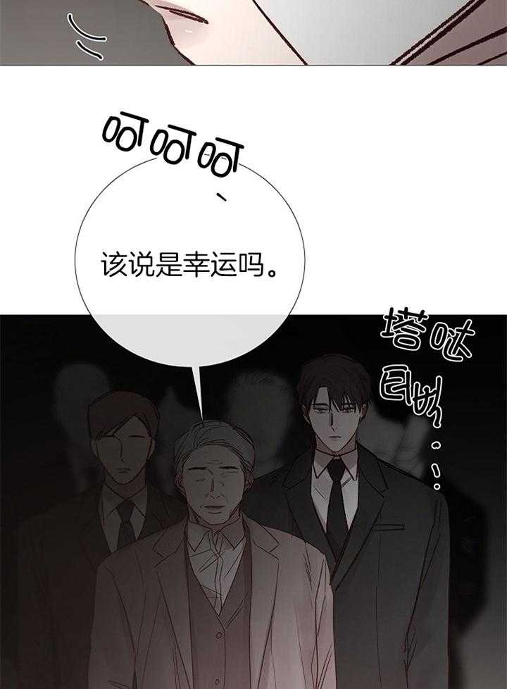 《冷温室》第183话 第28页