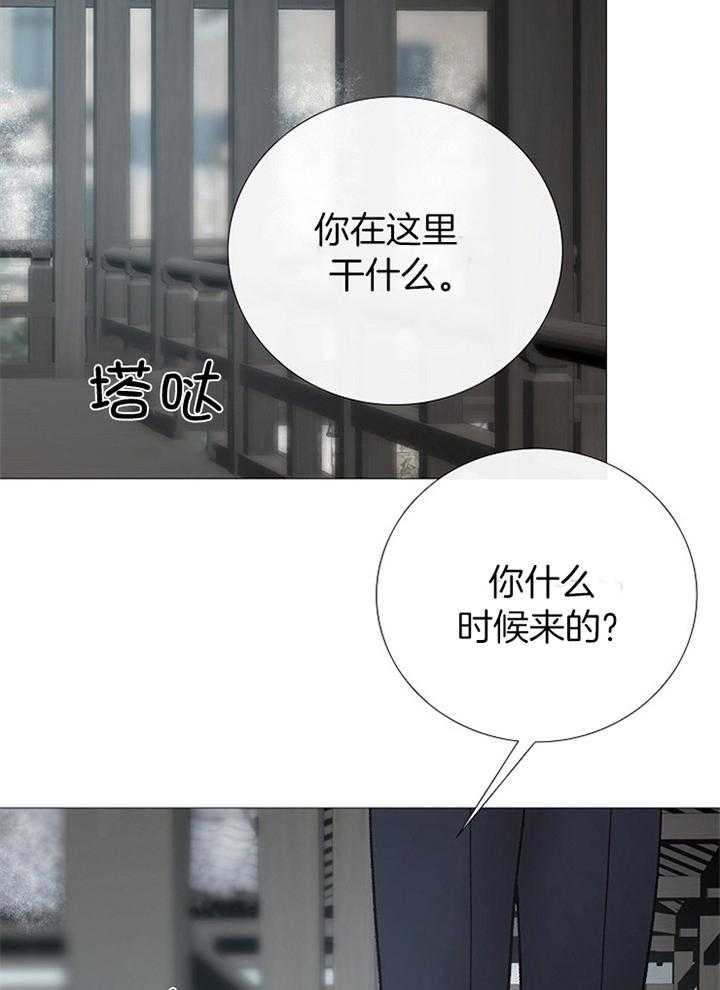 《冷温室》第183话 第2页