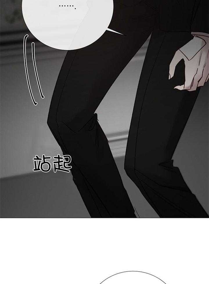 《冷温室》第183话 第30页