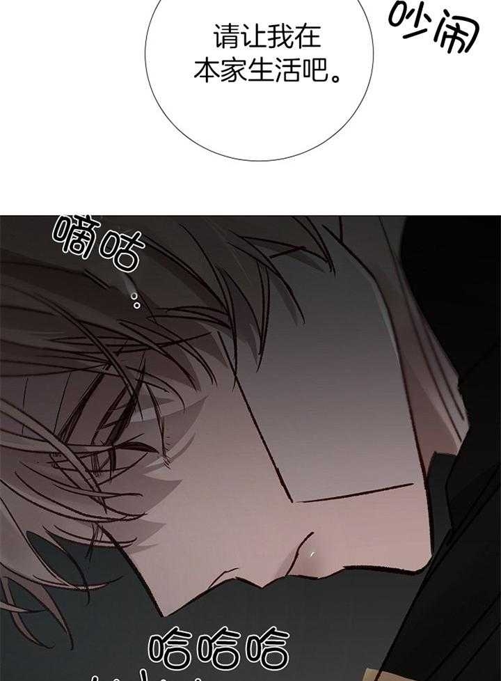 《冷温室》第183话 第33页
