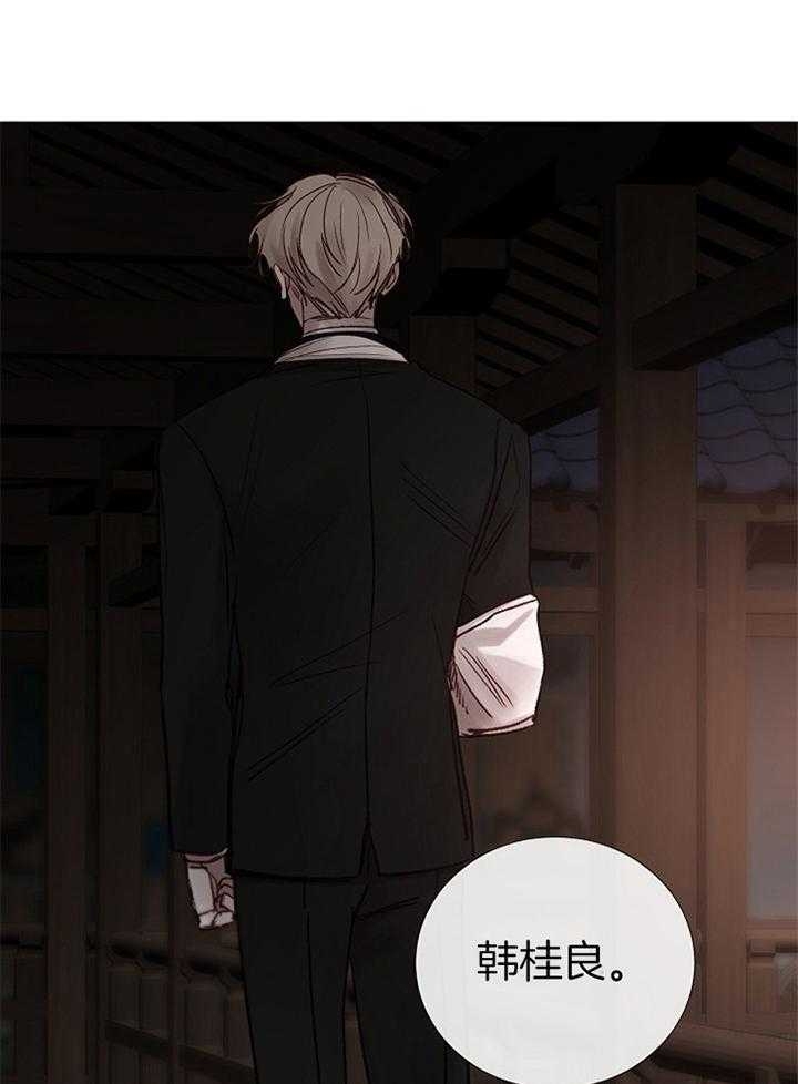 《冷温室》第183话 第35页
