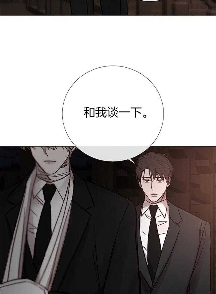 《冷温室》第183话 第36页