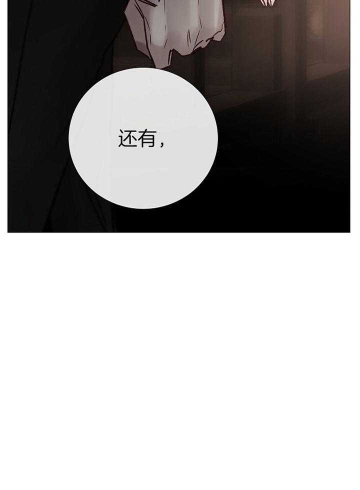 《冷温室》第183话 第39页