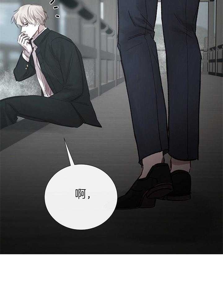 《冷温室》第183话 第3页