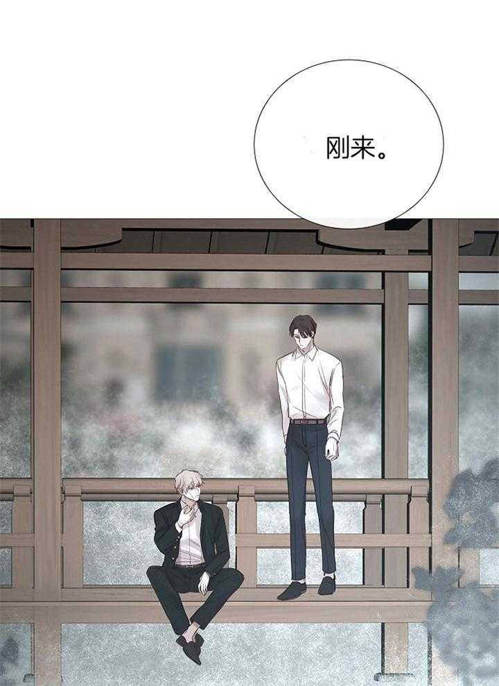 《冷温室》第183话 第4页