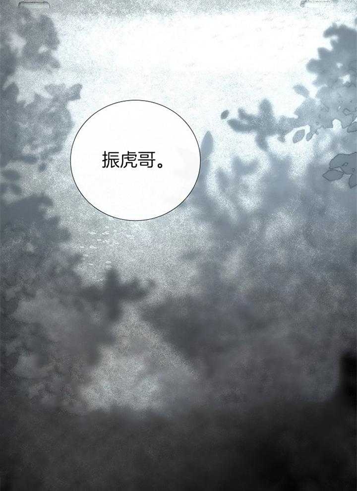 《冷温室》第183话 第5页