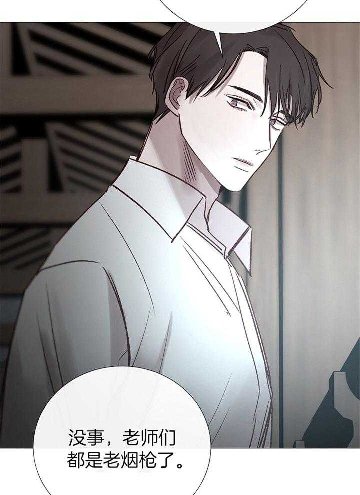 《冷温室》第183话 第7页