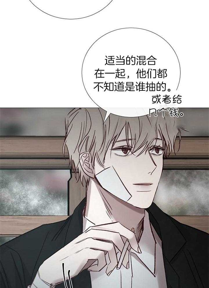 《冷温室》第183话 第8页