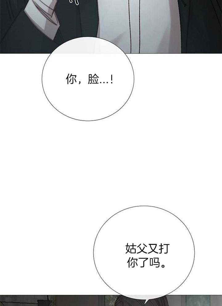 《冷温室》第183话 第9页