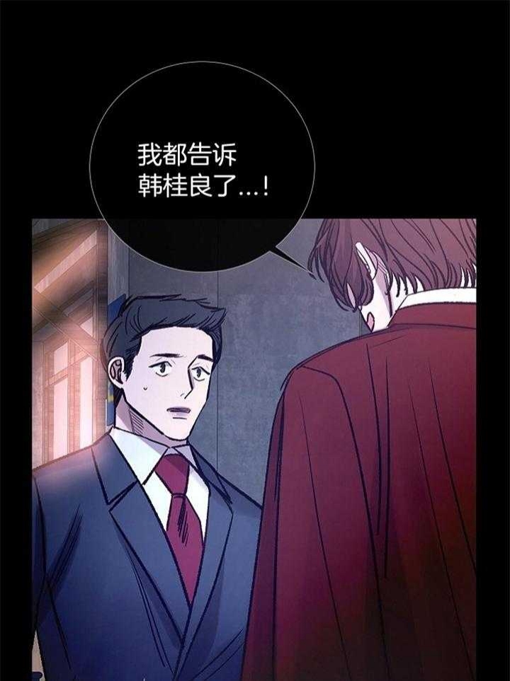 《冷温室》第178话 第13页