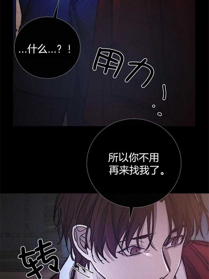 《冷温室》第178话 第14页