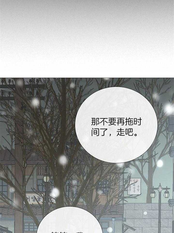 《冷温室》第178话 第16页