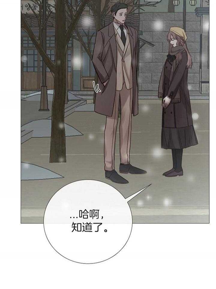 《冷温室》第178话 第18页