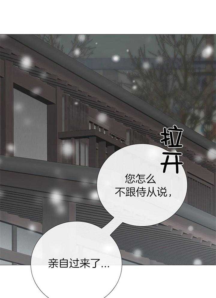 《冷温室》第178话 第19页