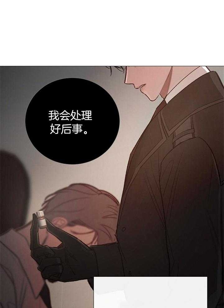 《冷温室》第178话 第1页