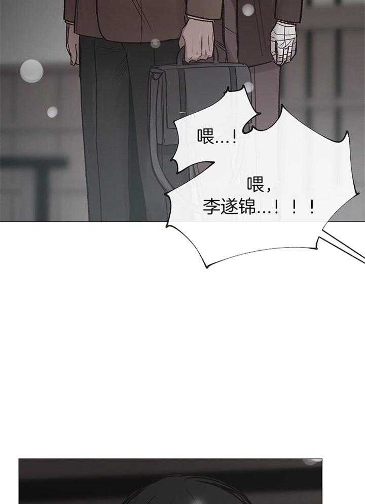 《冷温室》第178话 第21页