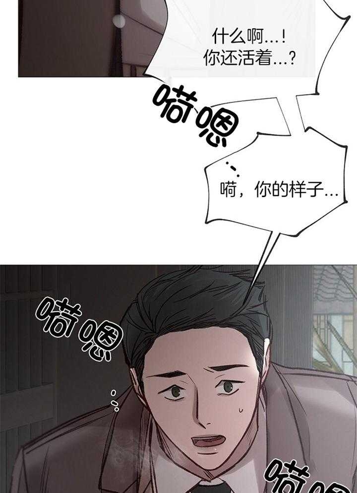 《冷温室》第178话 第23页