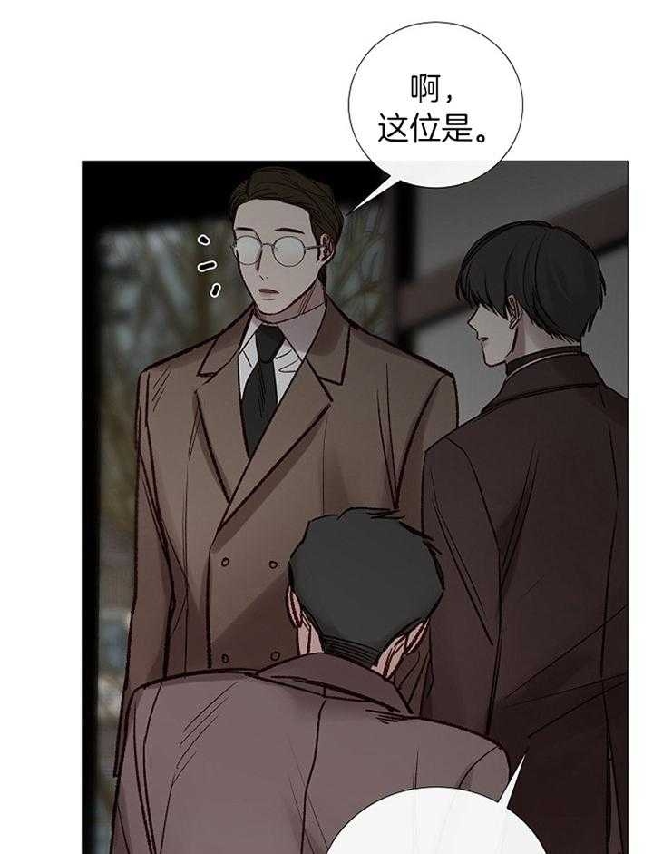 《冷温室》第178话 第25页