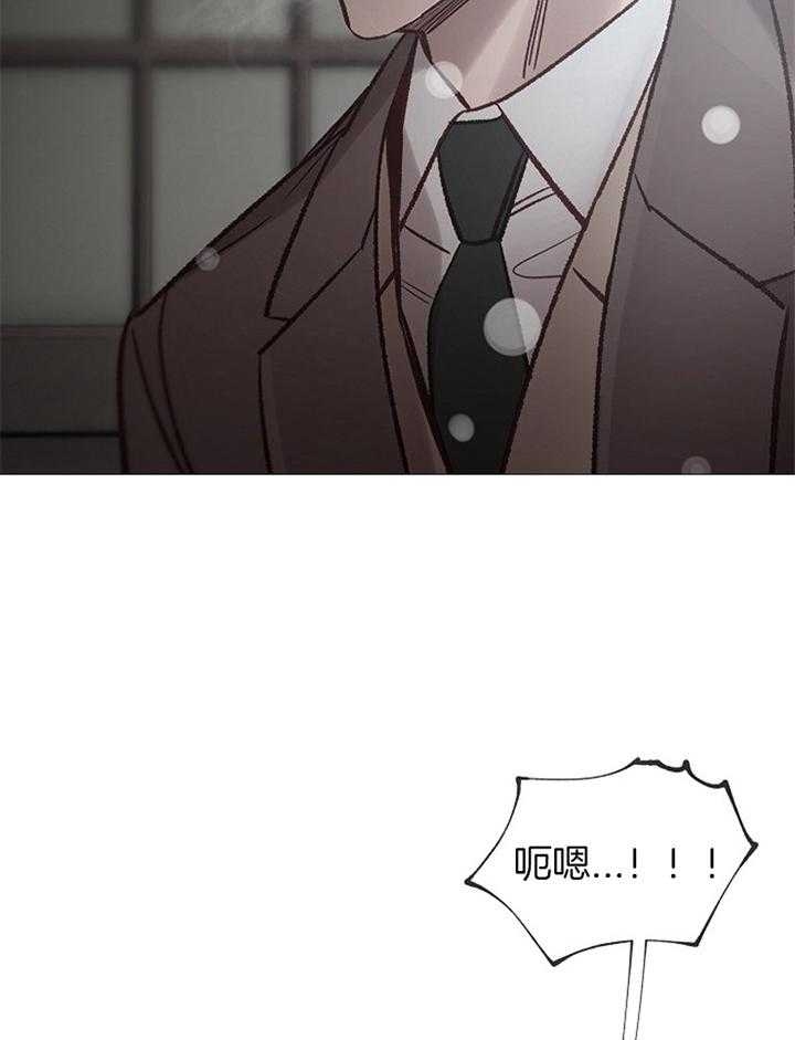 《冷温室》第178话 第27页