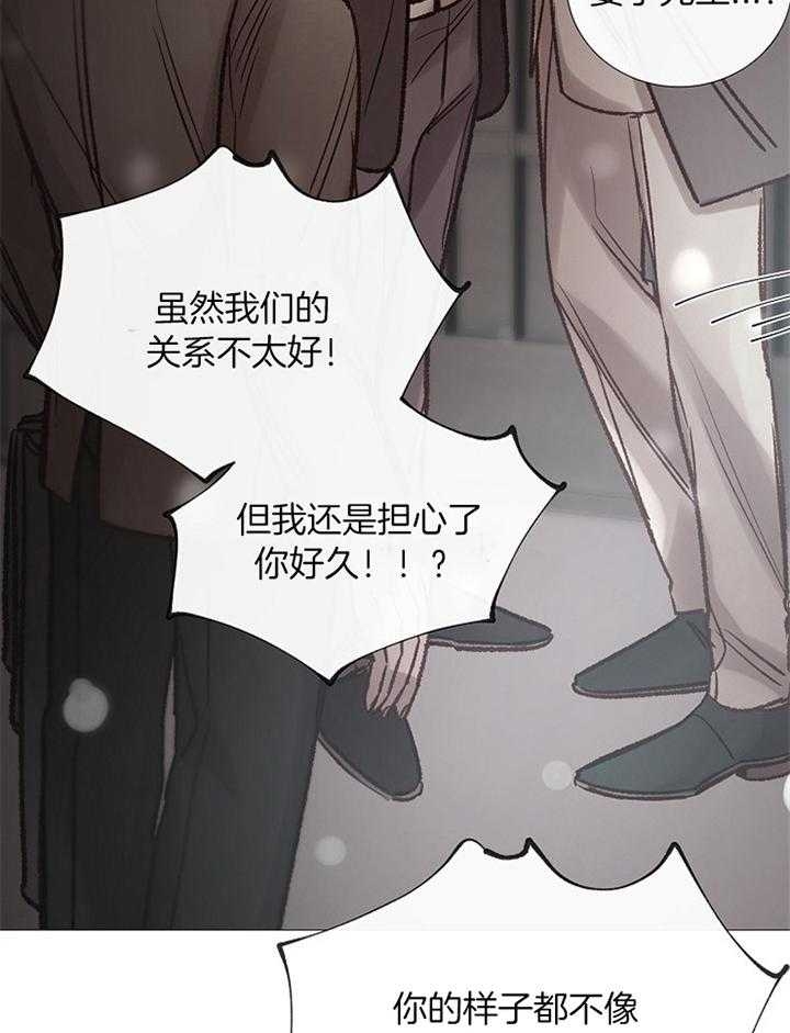 《冷温室》第178话 第29页