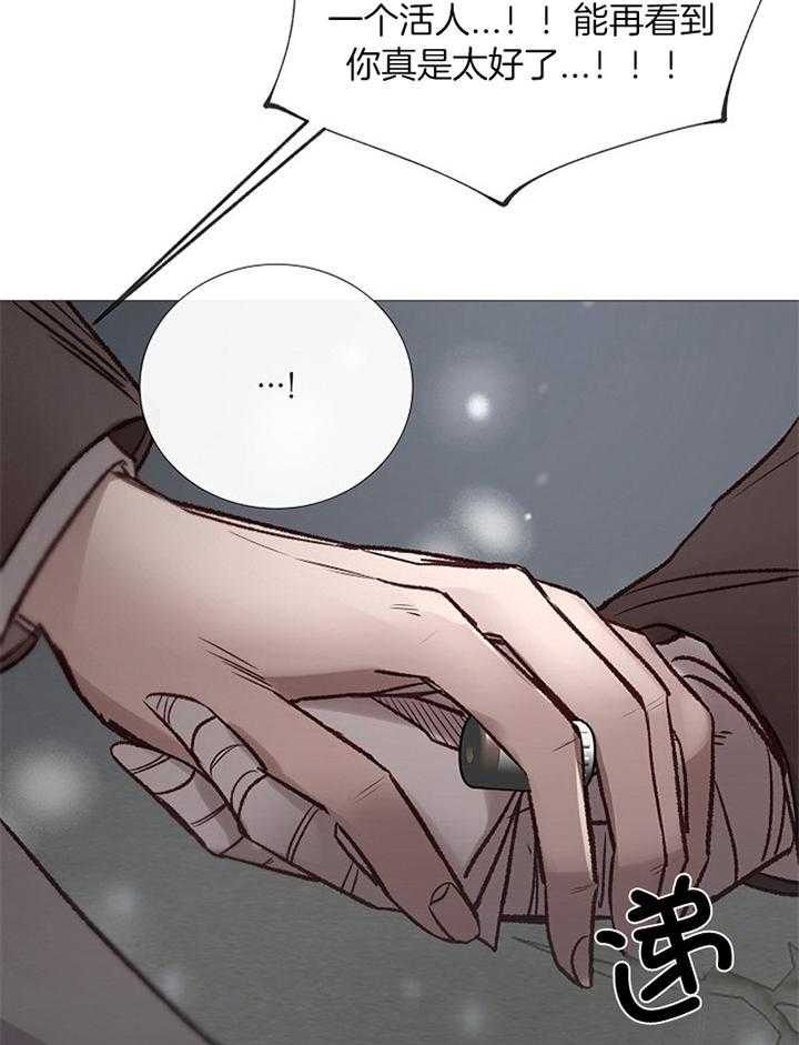 《冷温室》第178话 第30页