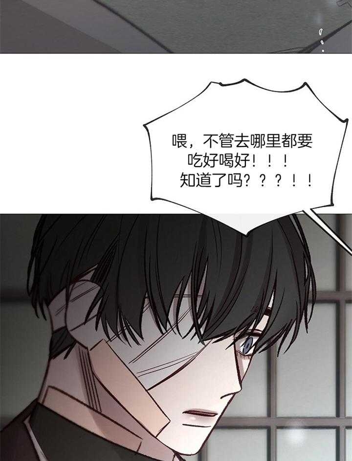 《冷温室》第178话 第31页