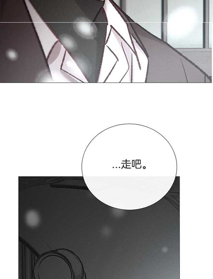 《冷温室》第178话 第32页