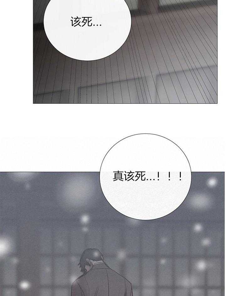 《冷温室》第178话 第35页