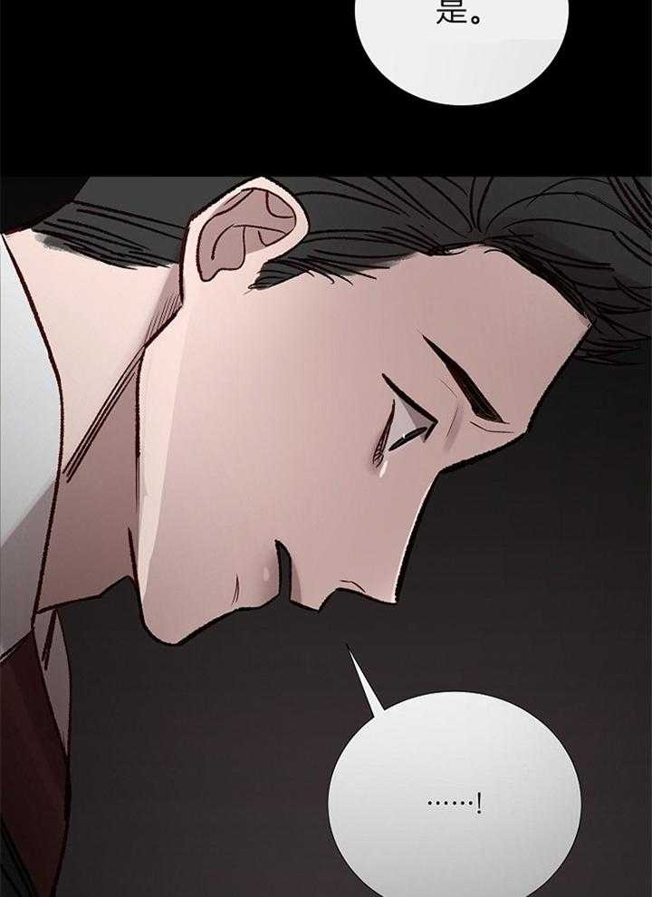 《冷温室》第178话 第3页