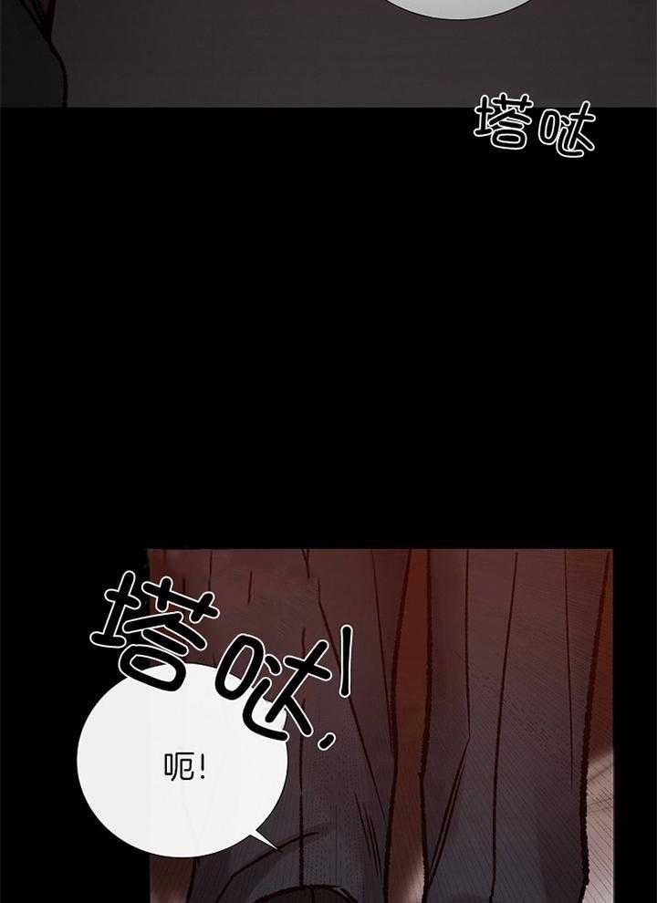 《冷温室》第178话 第4页