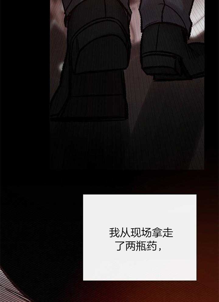 《冷温室》第178话 第5页