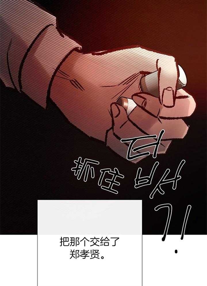 《冷温室》第178话 第6页