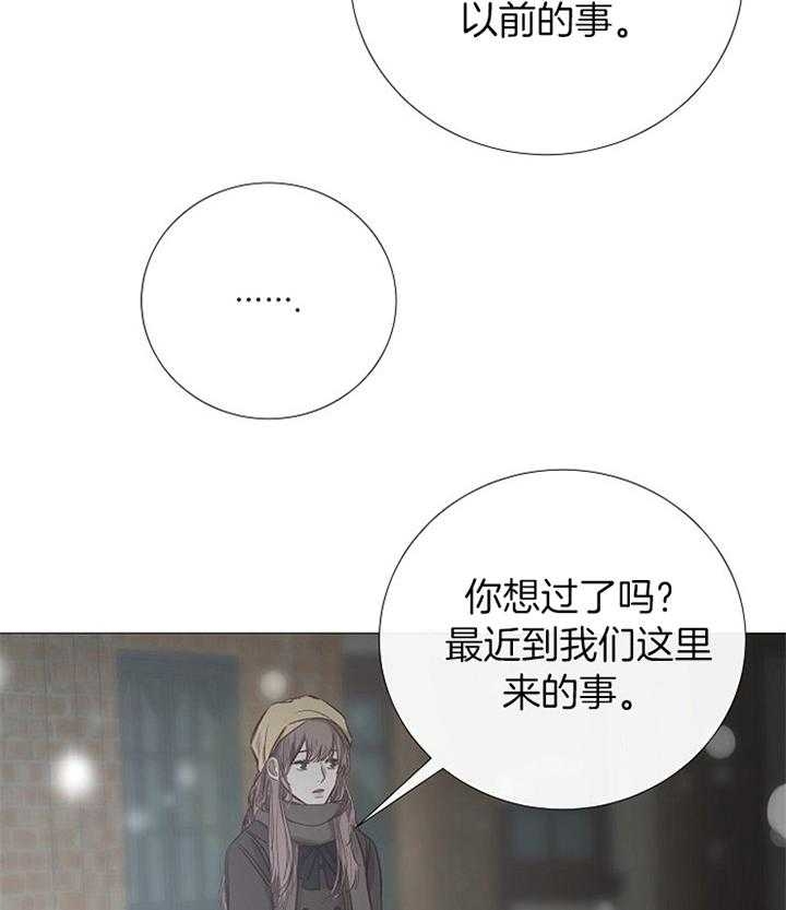 《冷温室》第178话 第9页