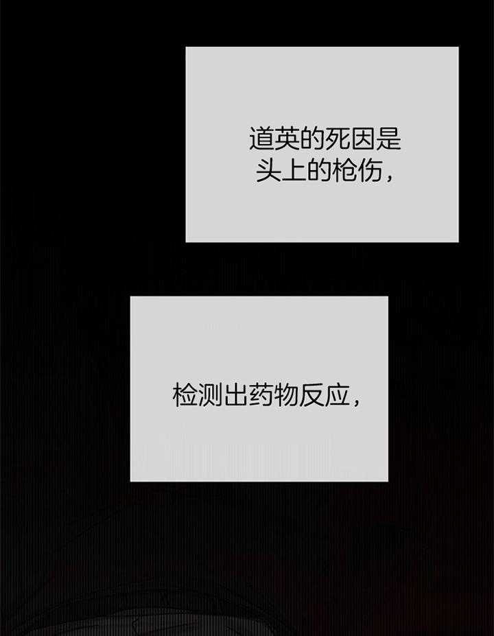 《冷温室》第181话 第10页