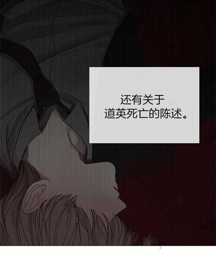 《冷温室》第181话 第11页